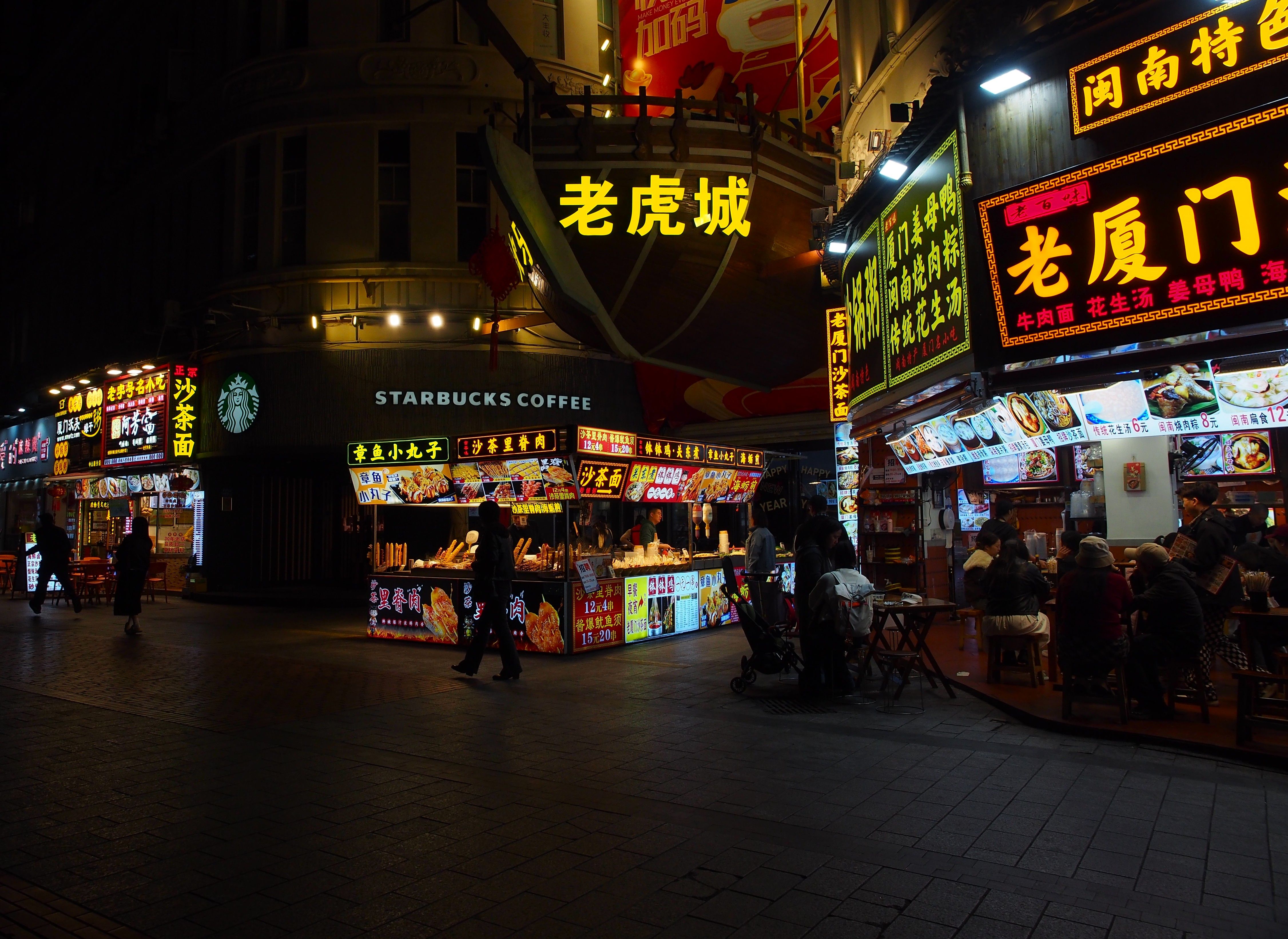 The arcaded shops of Zhongshan Road at night