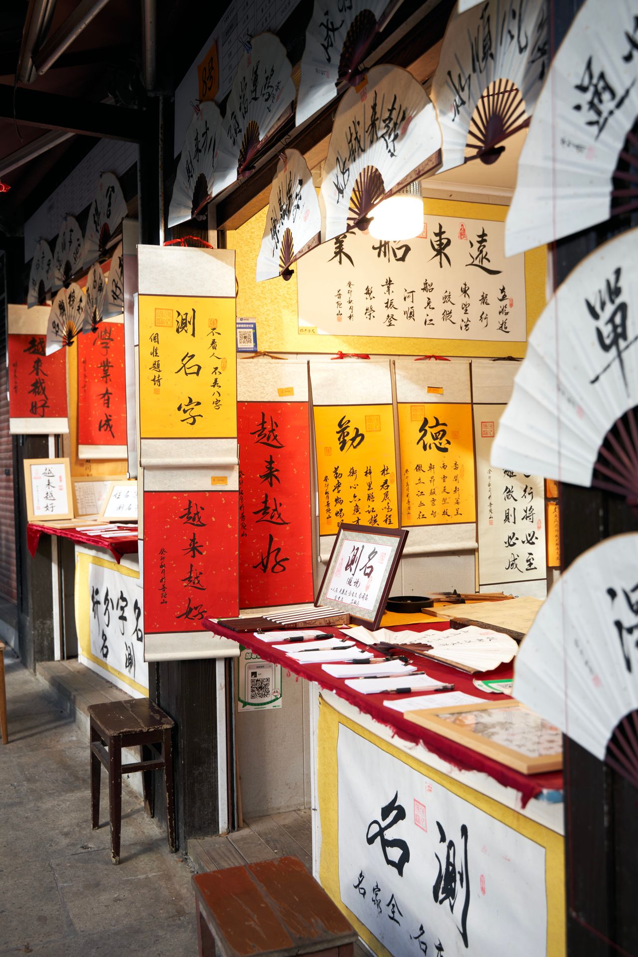 A traditional Asian calligraphy shop display